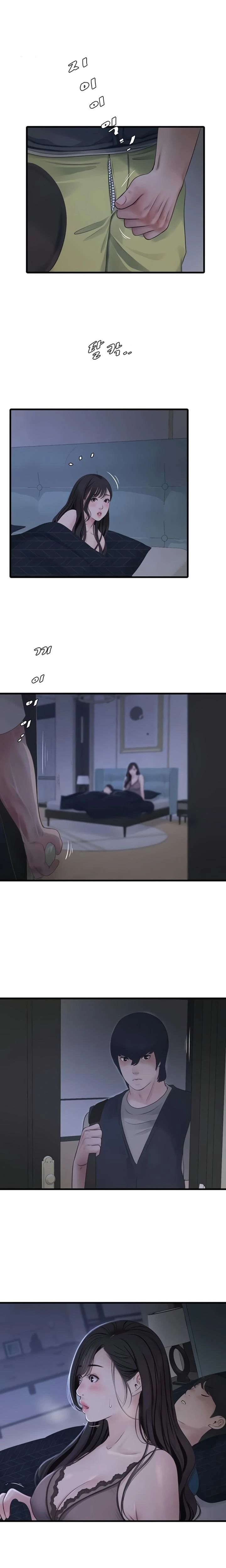 Diario de inspección de ajummas Capítulo 111 - Page 1