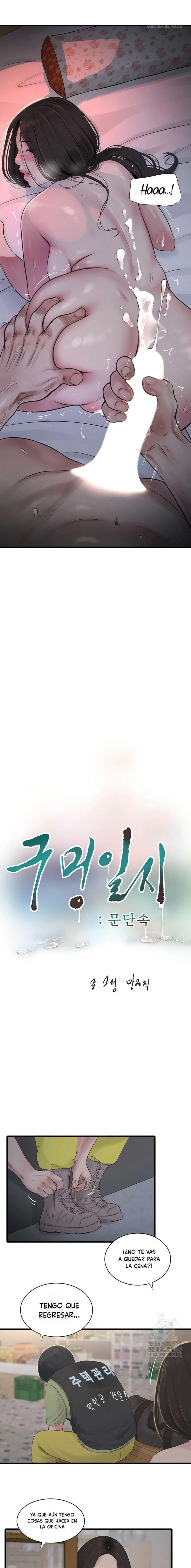 Diario de inspección de ajummas Capítulo 32 - Page 7