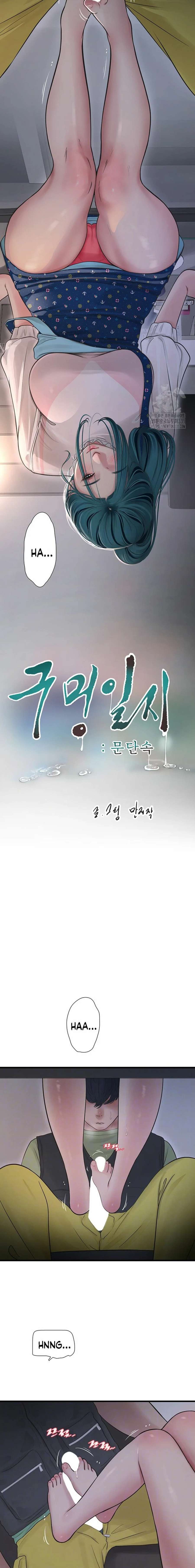 Diario de inspección de ajummas Capítulo 33 - Page 5