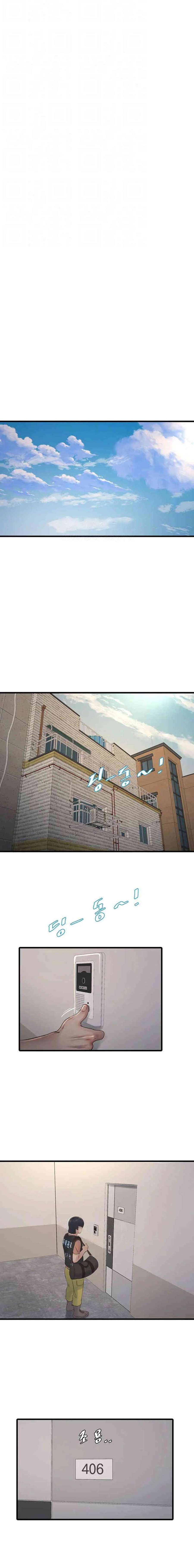 Diario de inspección de ajummas Capítulo 53 - Page 6