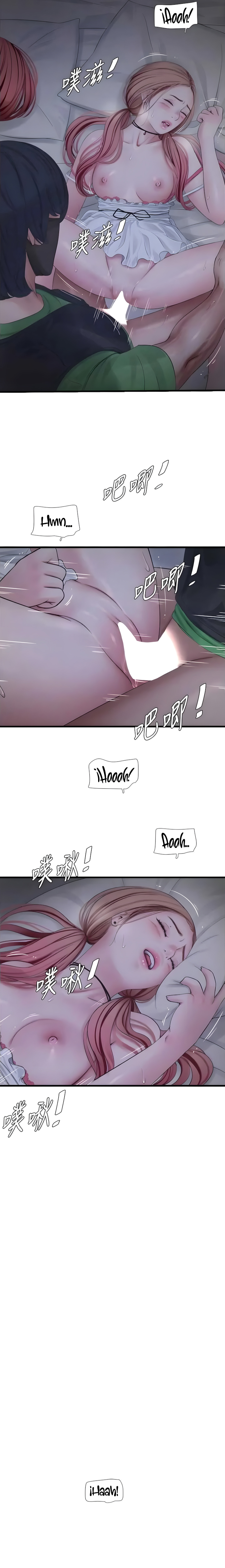 Diario de inspección de ajummas Capítulo 97 - Page 6