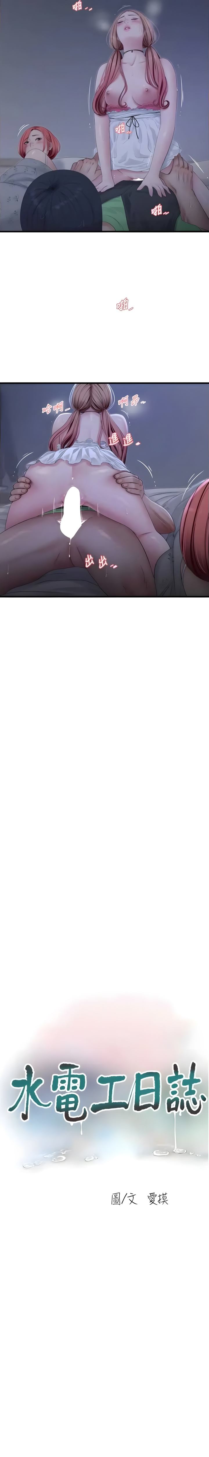 Diario de inspección de ajummas Capítulo 97 - Page 10