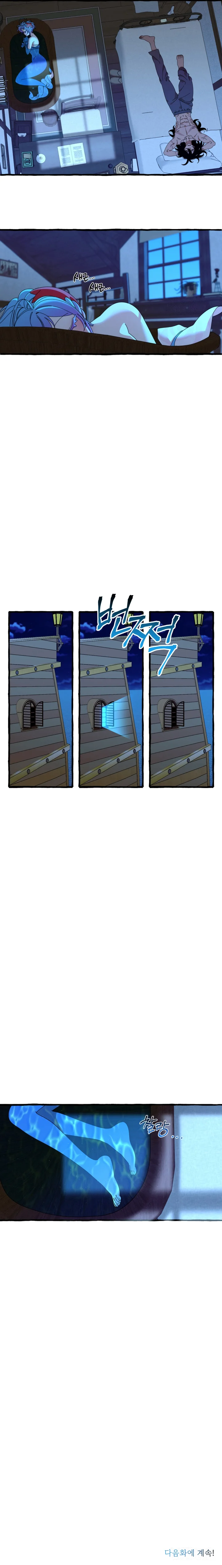 Érase una Vez Capítulo 4 - Page 9