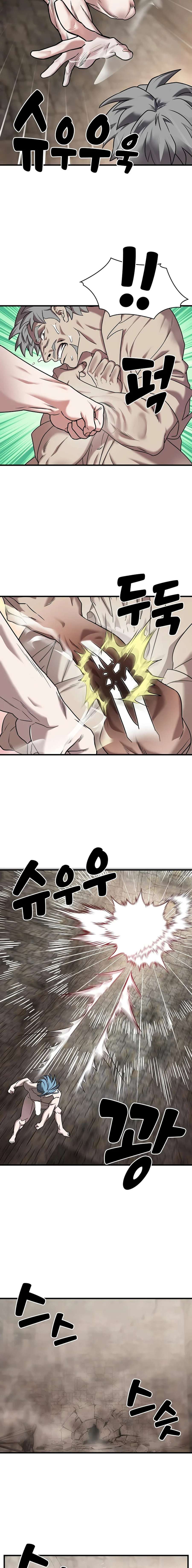 King of delusion Capítulo 9 - Page 5