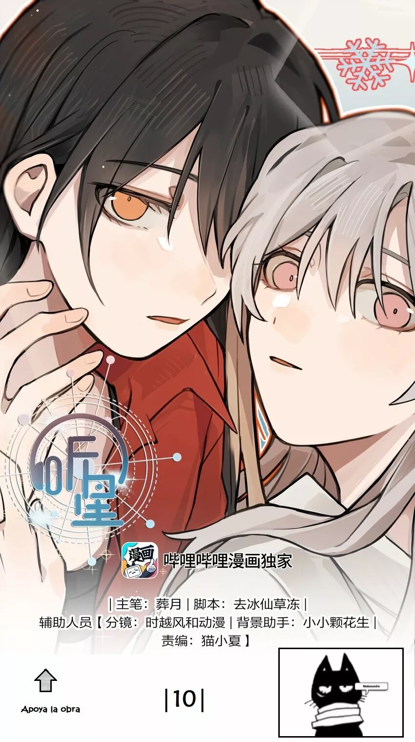 Escucha las estrellas Capítulo 10 - Page 1