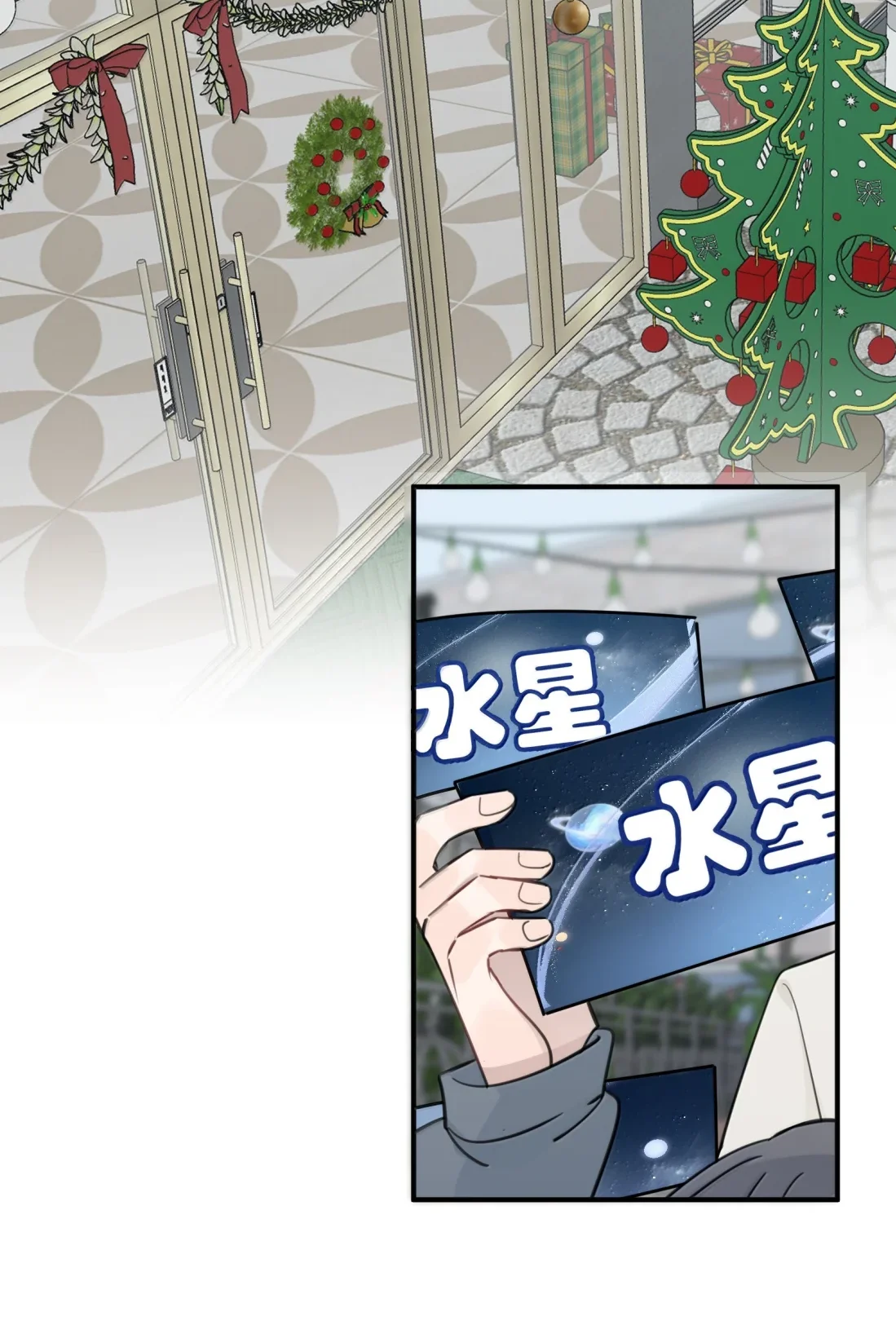 Escucha las estrellas Capítulo 107 - Page 17