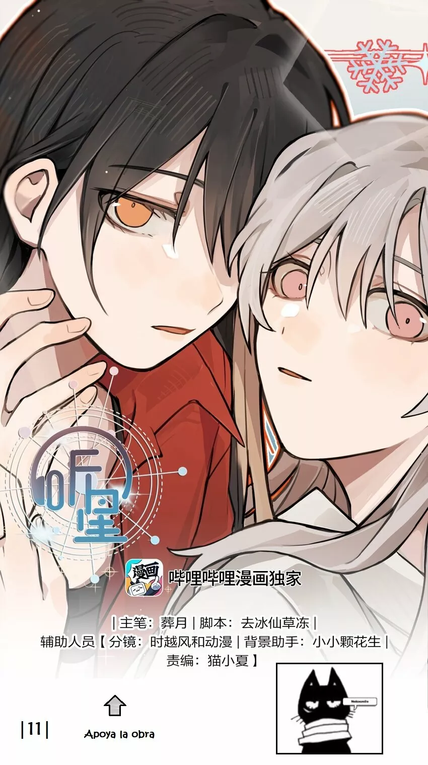 Escucha las estrellas Capítulo 11 - Page 1