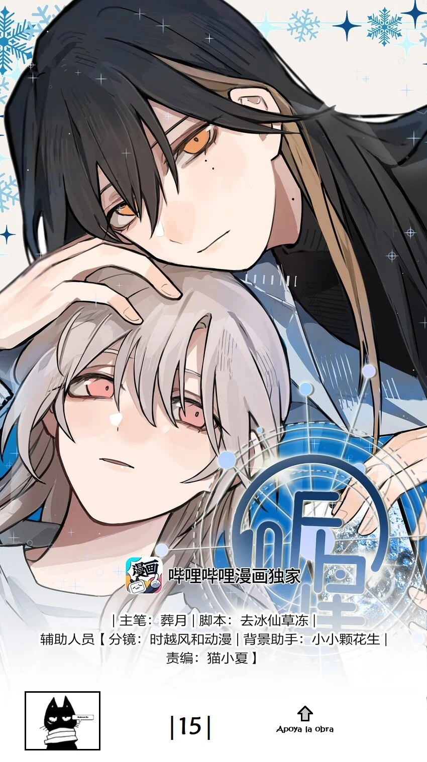 Escucha las estrellas Capítulo 15 - Page 1