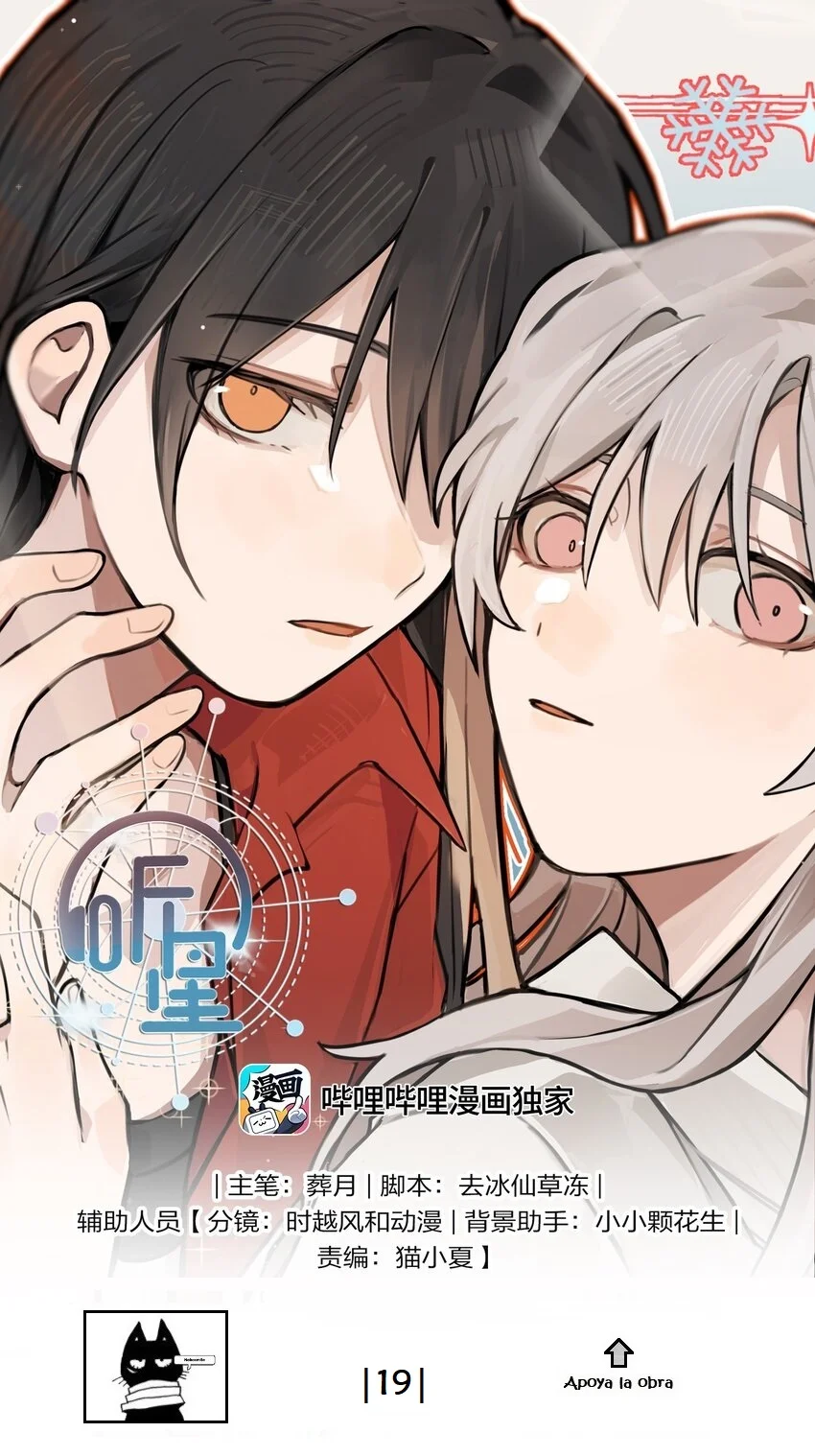 Escucha las estrellas Capítulo 19 - Page 1