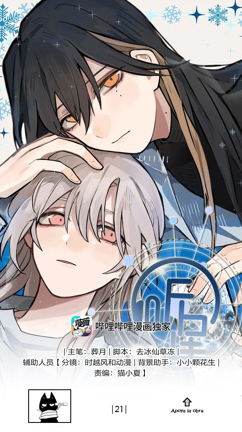 Escucha las estrellas Capítulo 21 - Page 1