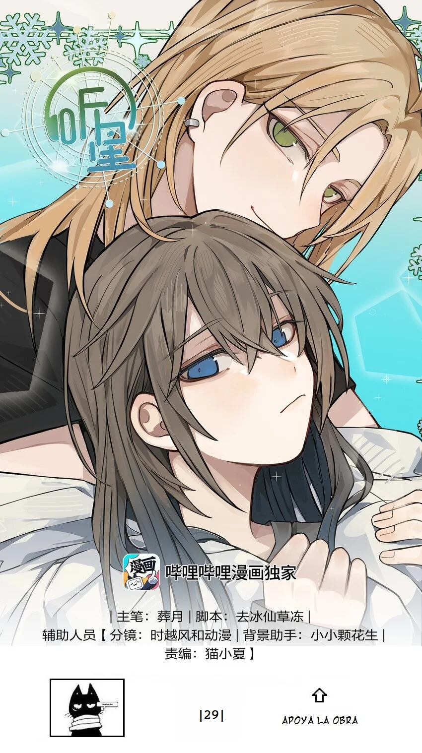 Escucha las estrellas Capítulo 29 - Page 1