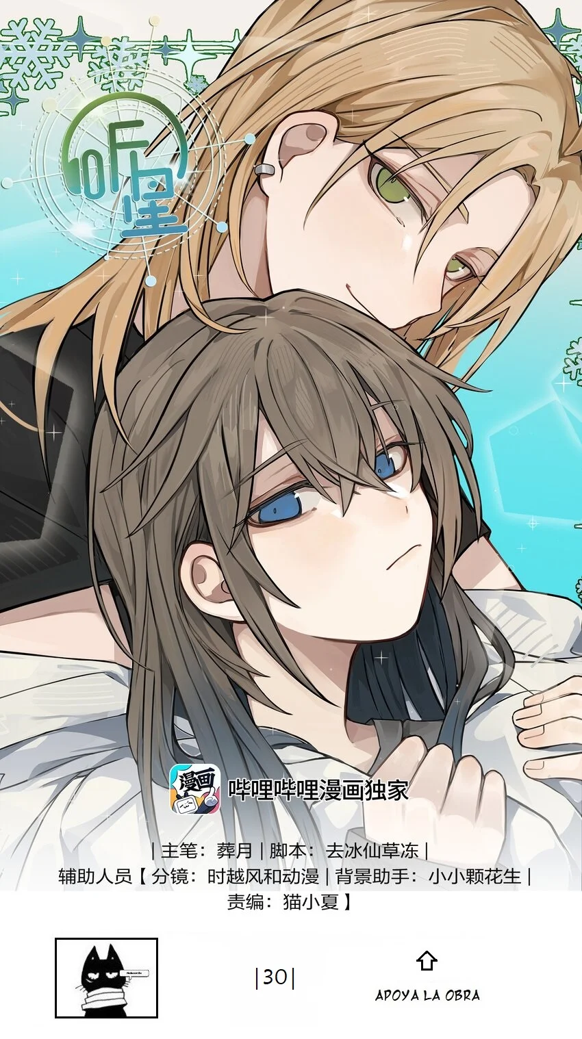 Escucha las estrellas Capítulo 30 - Page 1