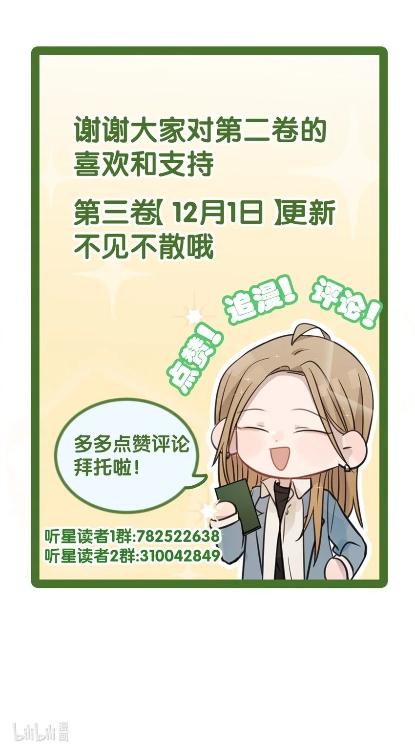 Escucha las estrellas Capítulo 30 - Page 39