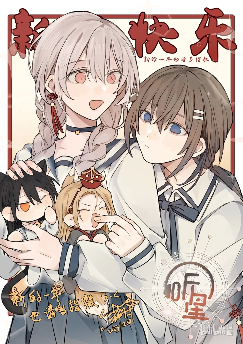 Escucha las estrellas Capítulo 41 - Page 1