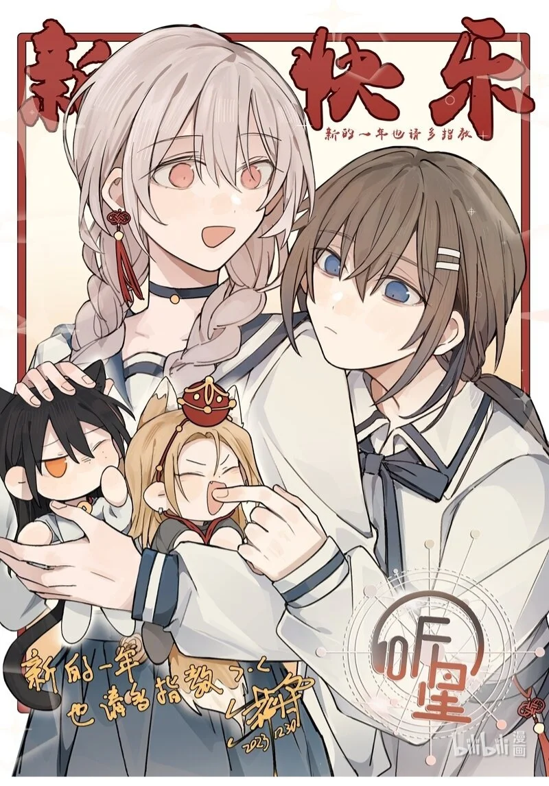 Escucha las estrellas Capítulo 43 - Page 1