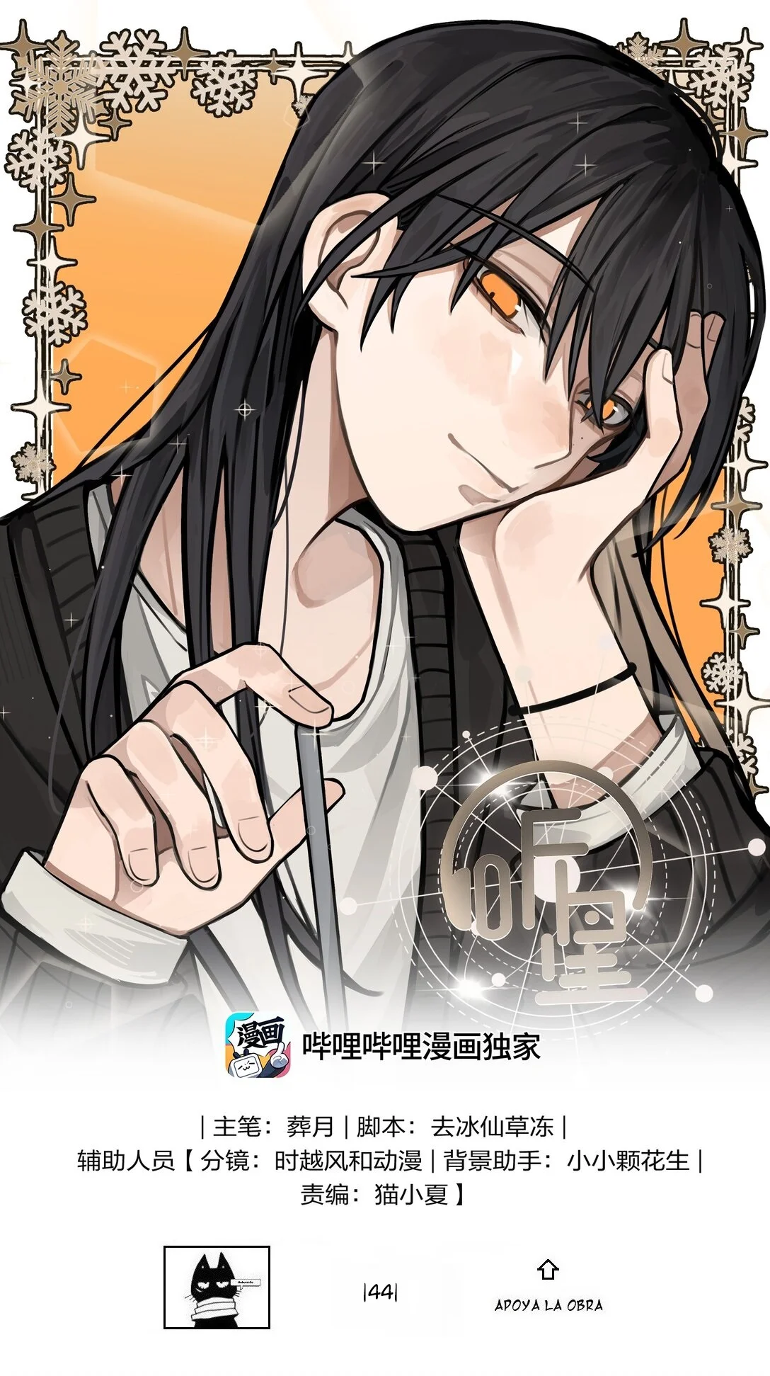 Escucha las estrellas Capítulo 44 - Page 1