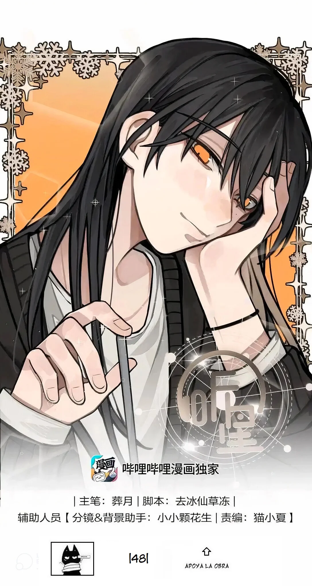 Escucha las estrellas Capítulo 48 - Page 1