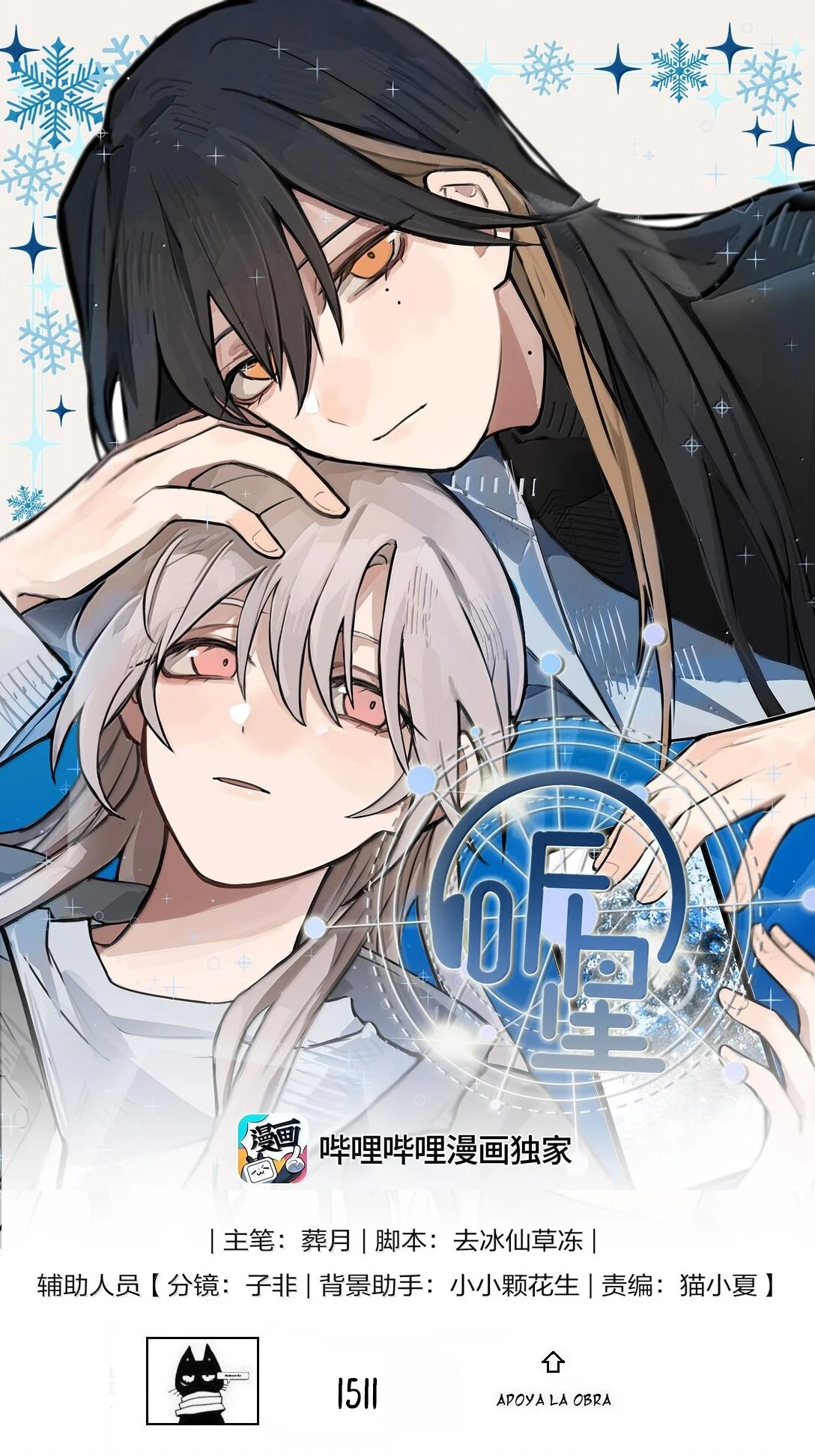 Escucha las estrellas Capítulo 51 - Page 1