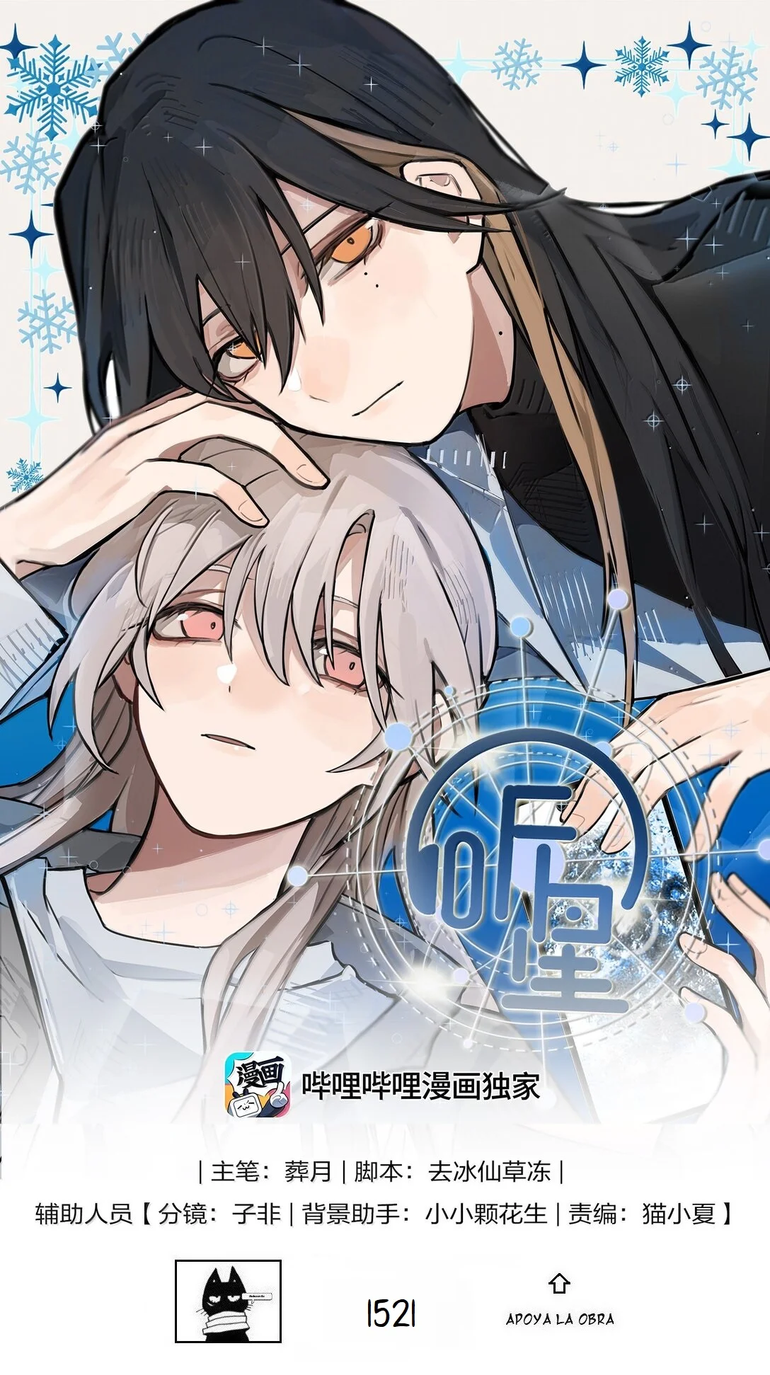 Escucha las estrellas Capítulo 52 - Page 1