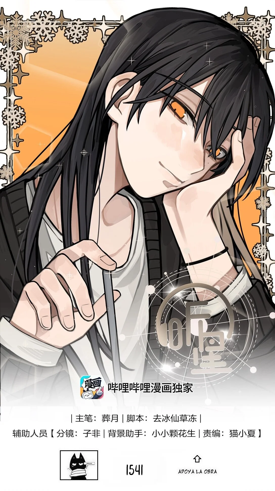 Escucha las estrellas Capítulo 54 - Page 4