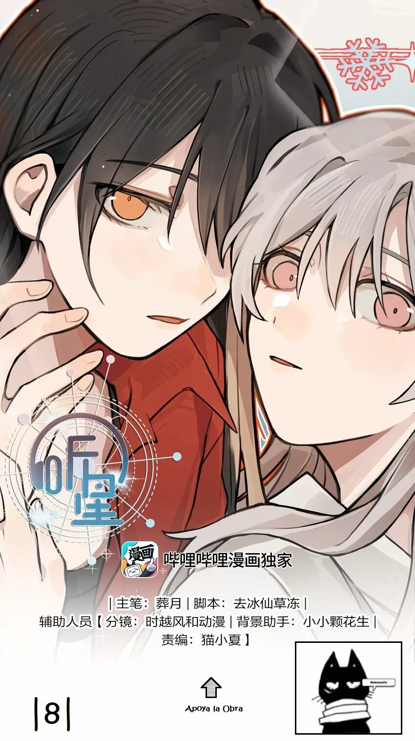 Escucha las estrellas Capítulo 8 - Page 1