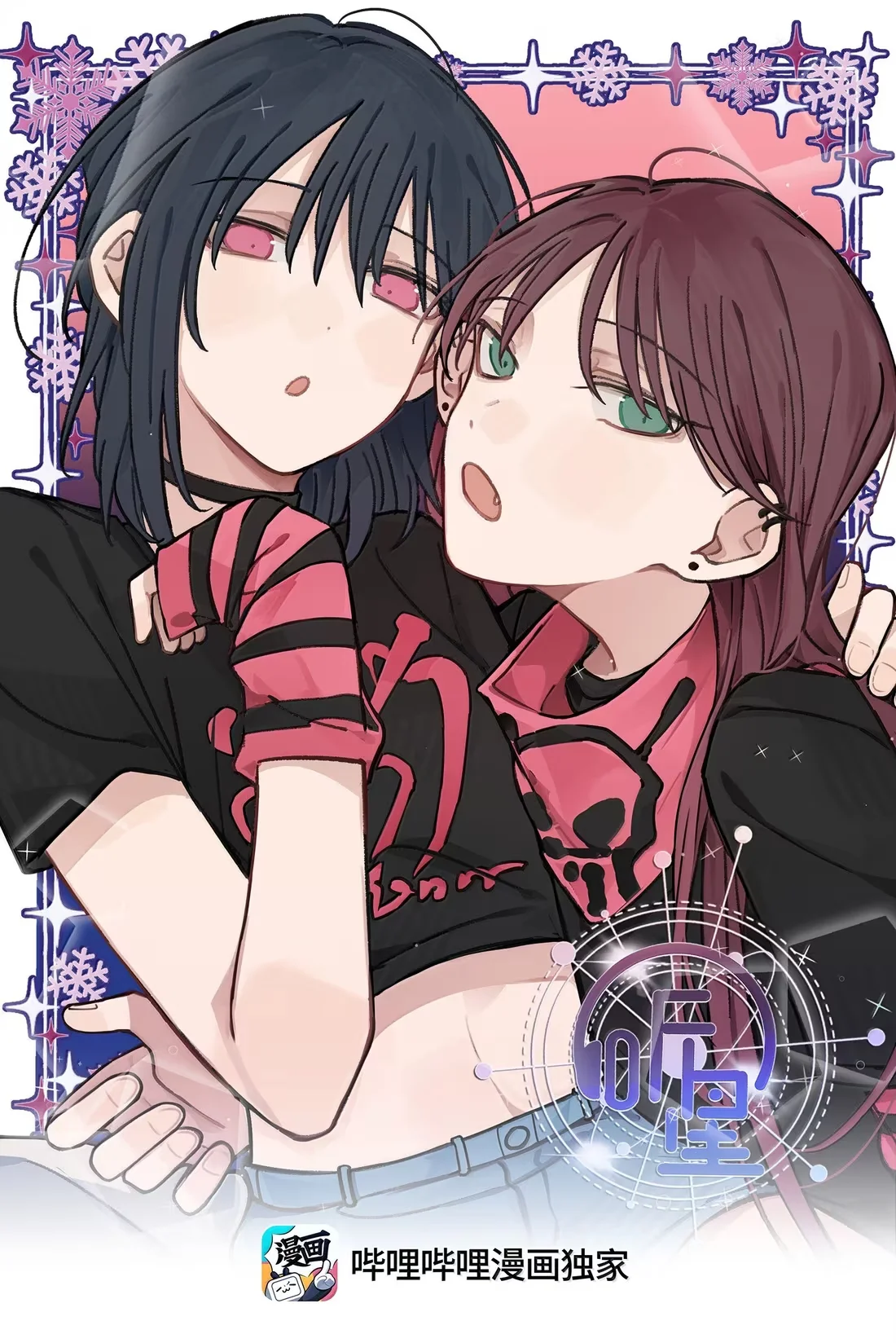 Escucha las estrellas Capítulo 87 - Page 1