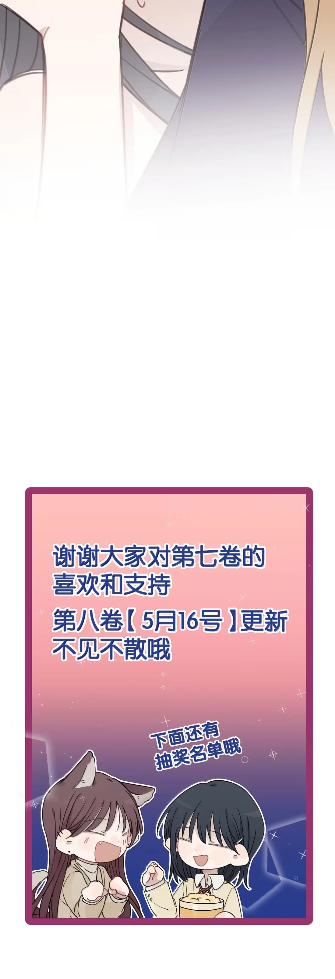 Escucha las estrellas Capítulo 90 - Page 40