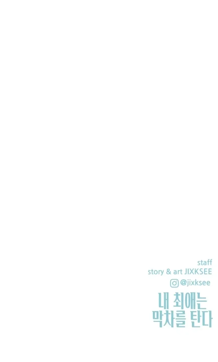 Mi bias toma el último tren Capítulo 25 - Page 22