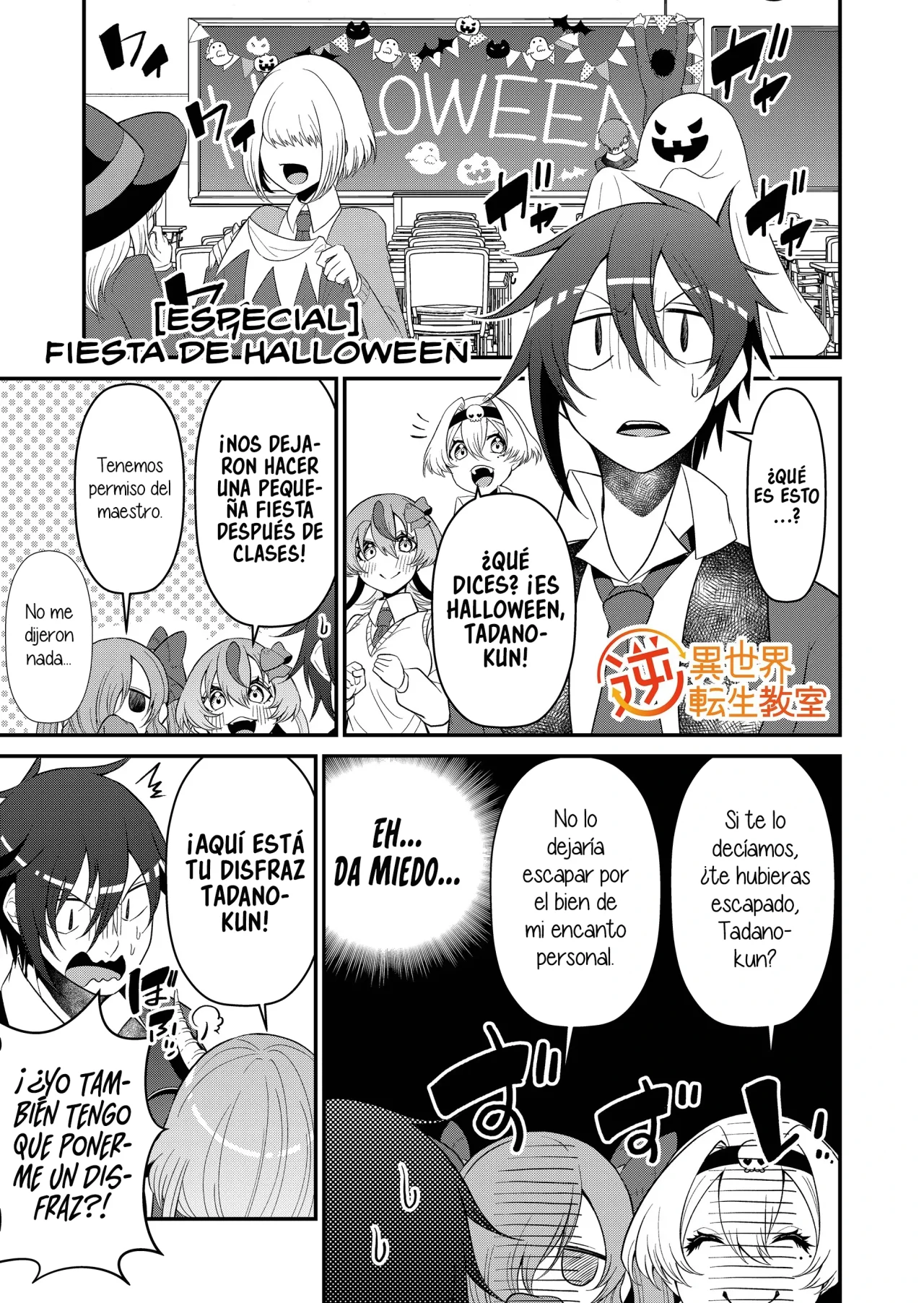 Gyaku Isekai Tensei Kyoushitsu Capítulo 19.5 - Page 3