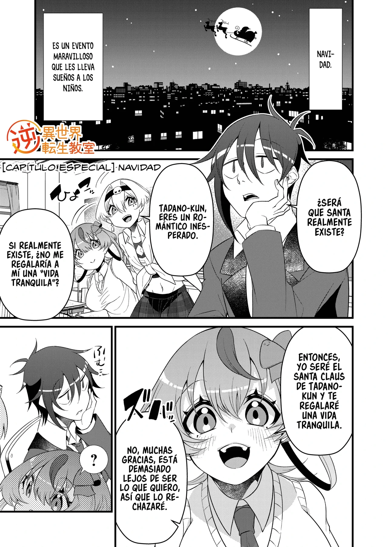 Gyaku Isekai Tensei Kyoushitsu Capítulo 25.5 - Page 3