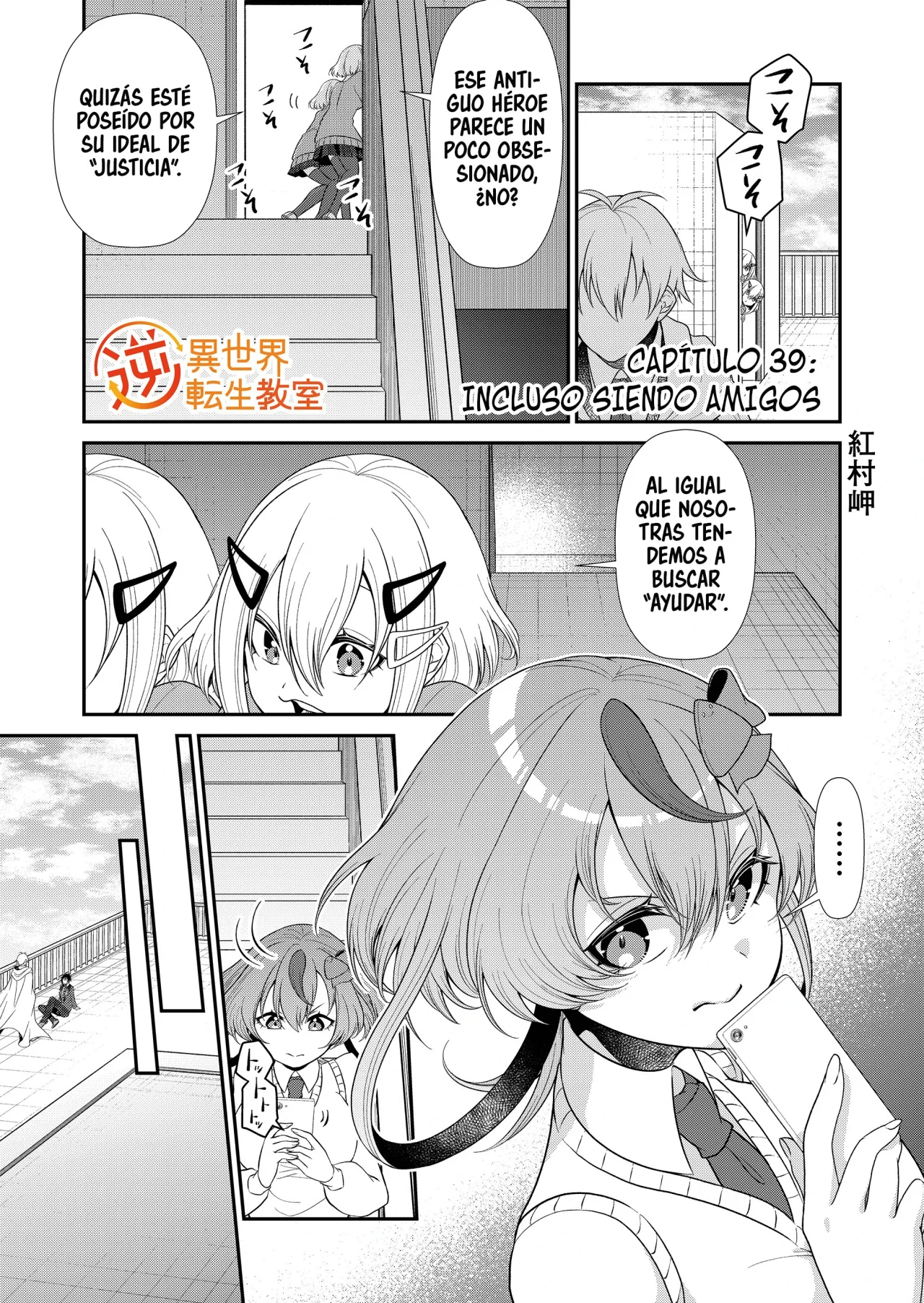 Gyaku Isekai Tensei Kyoushitsu Capítulo 39 - Page 3