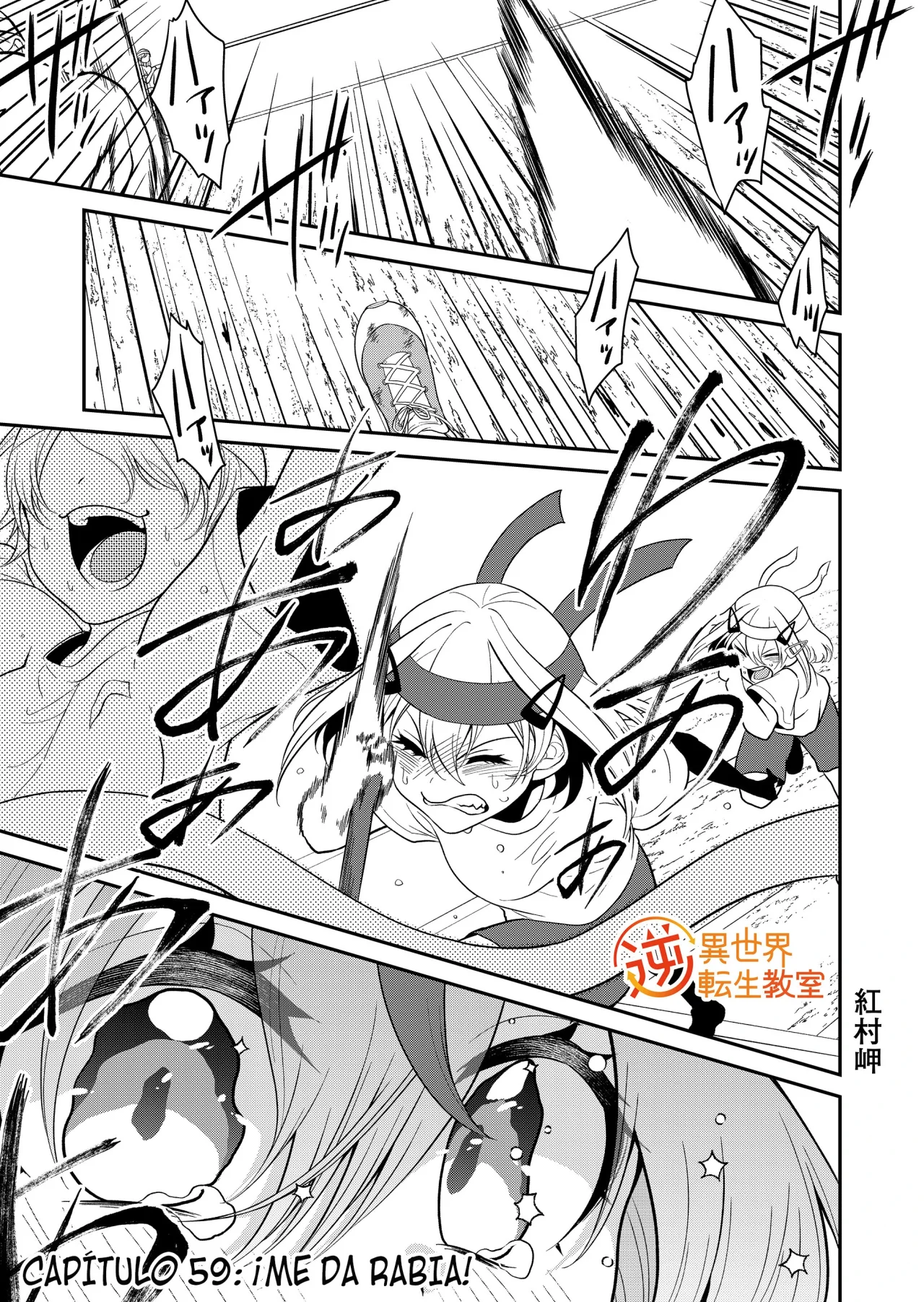 Gyaku Isekai Tensei Kyoushitsu Capítulo 59 - Page 3