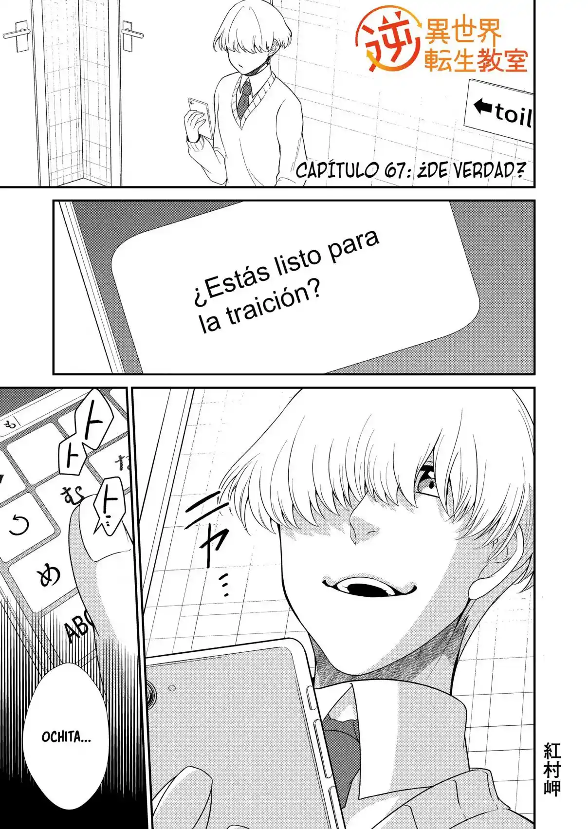 Gyaku Isekai Tensei Kyoushitsu Capítulo 67 - Page 3