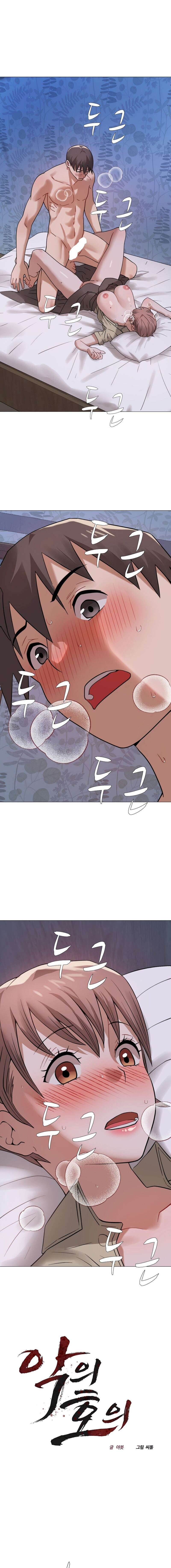 Ofertas Prohibidas Capítulo 27 - Page 5