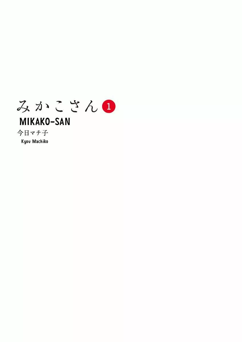 Mikako-san Capítulo 1 - Page 3