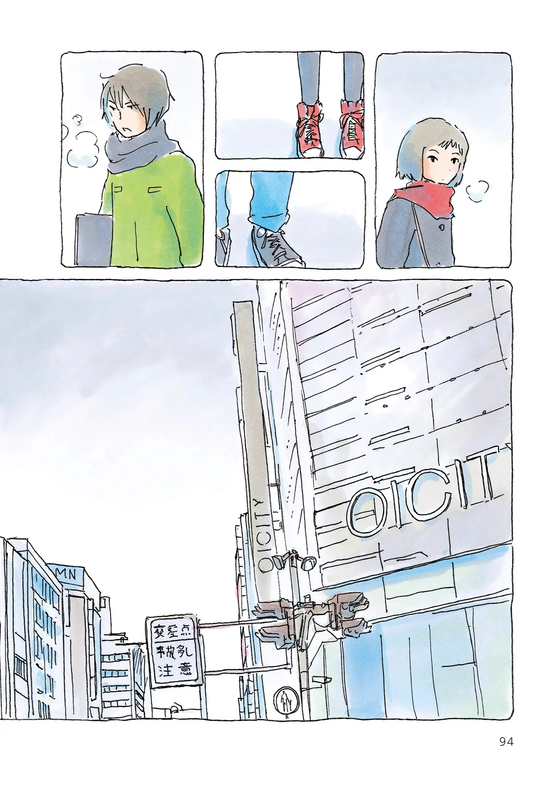 Mikako-san Capítulo 111 - Page 3