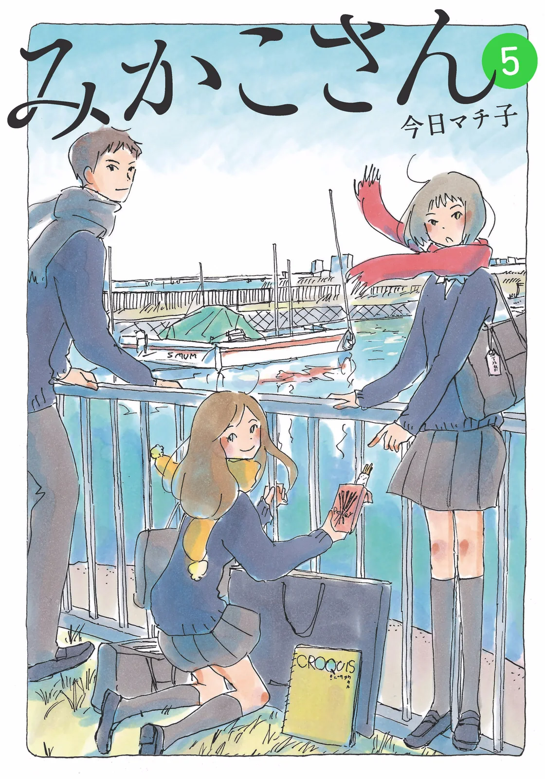 Mikako-san Capítulo 121 - Page 2