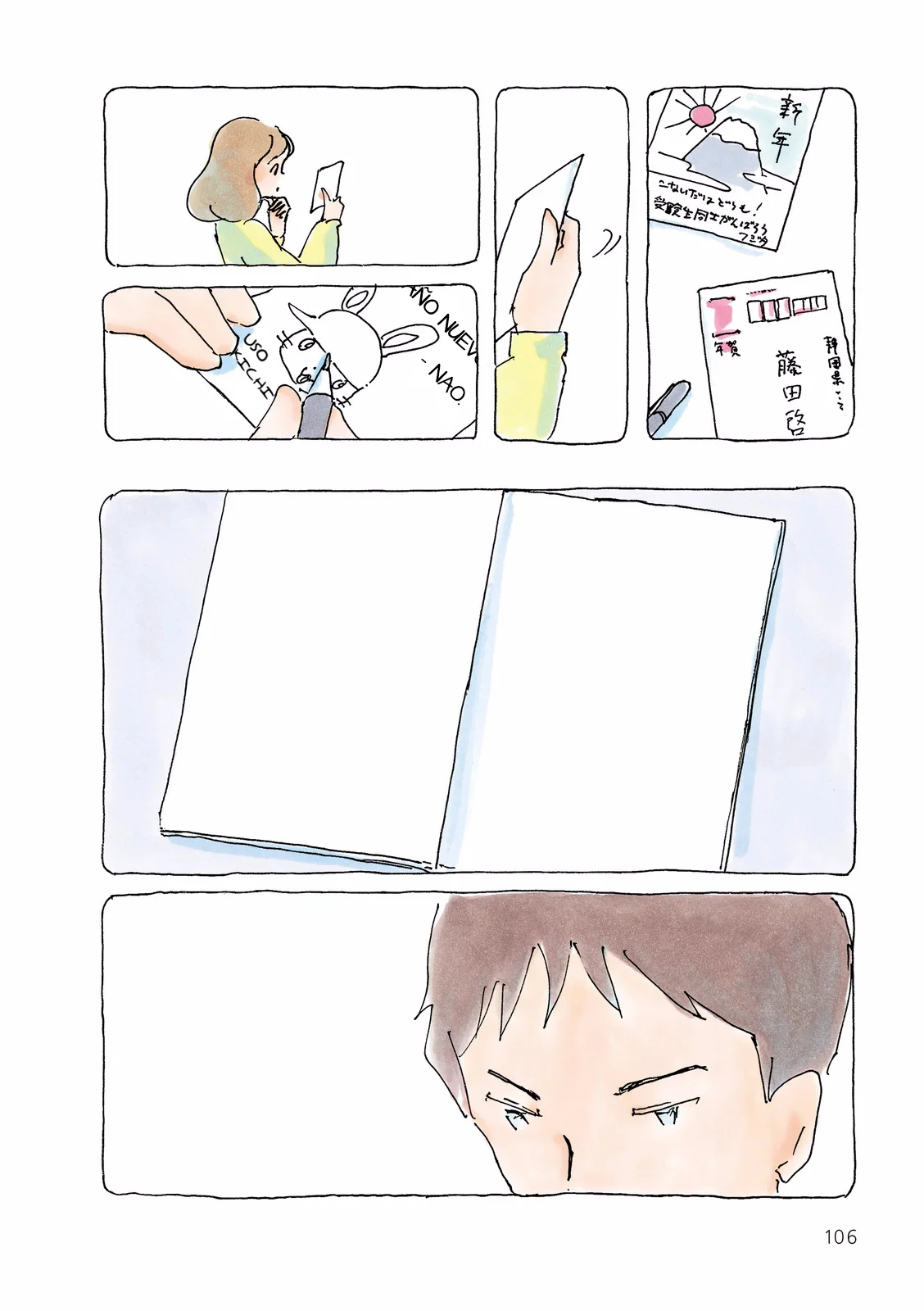 Mikako-san Capítulo 144 - Page 3