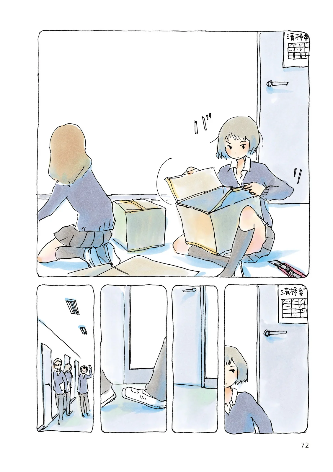 Mikako-san Capítulo 76 - Page 3