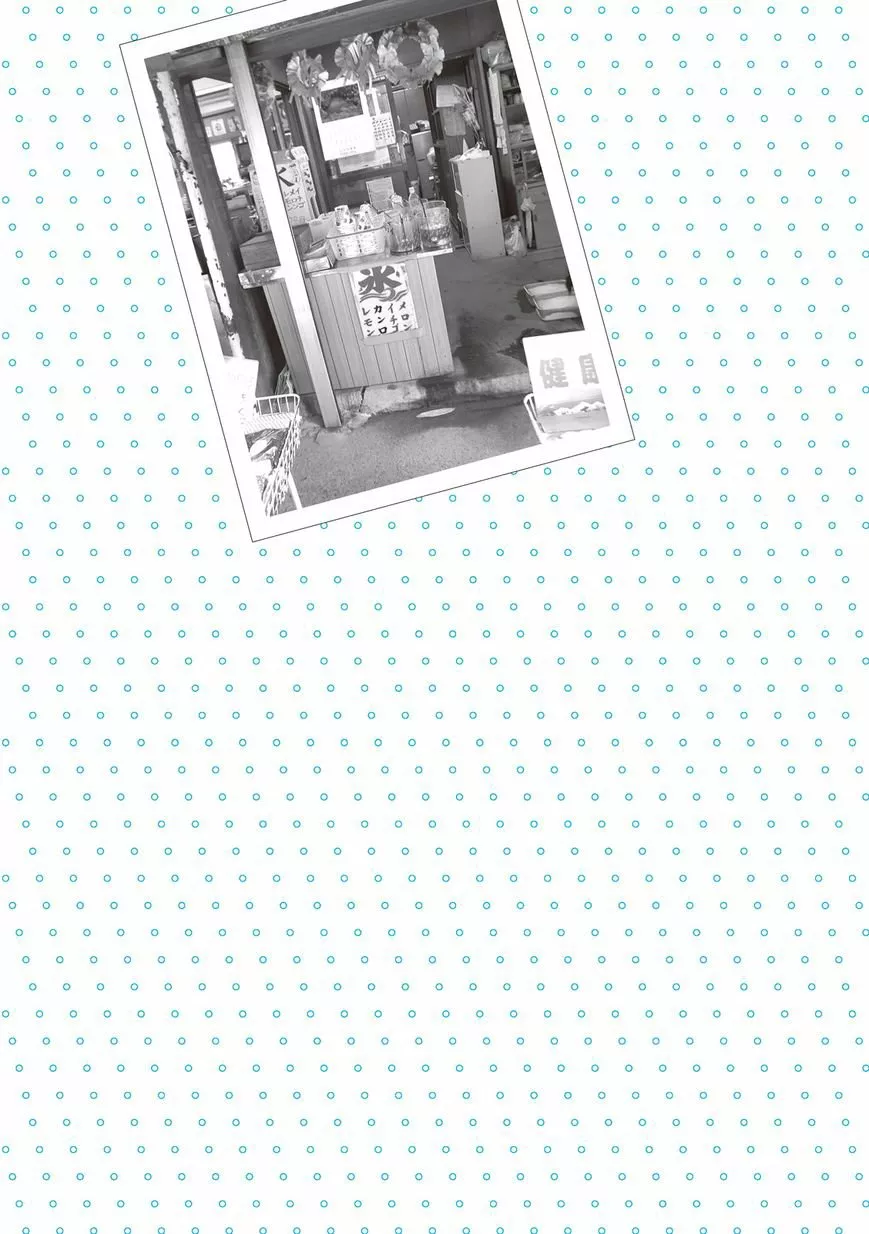 Mikako-san Capítulo 8 - Page 7