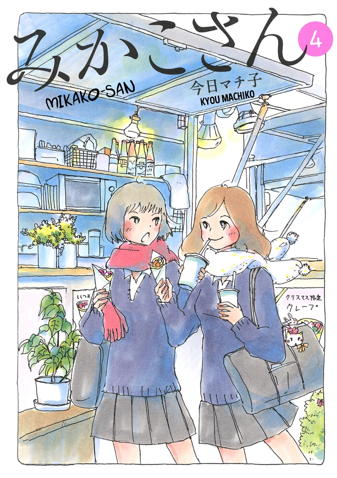 Mikako-san Capítulo 91 - Page 2