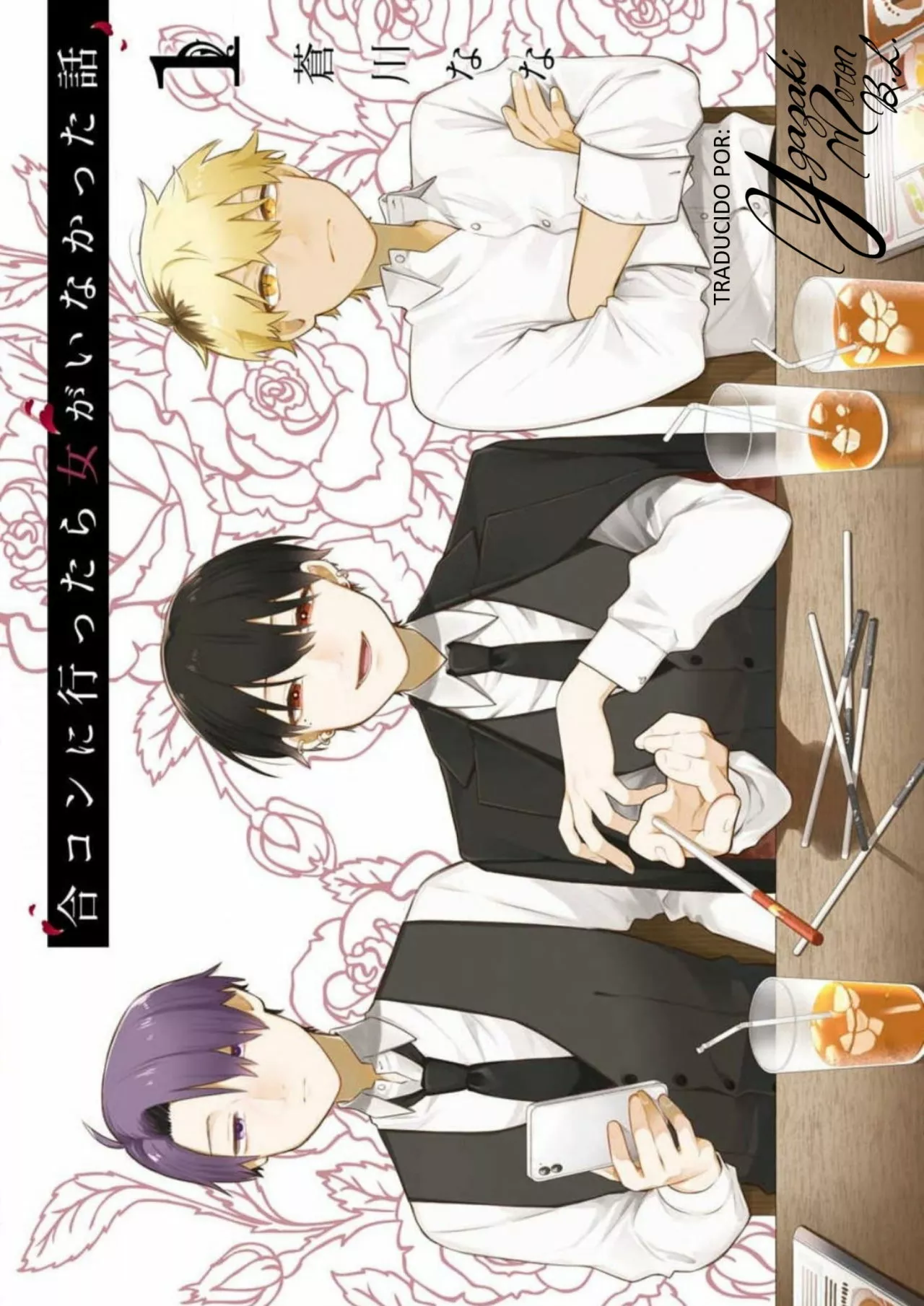 Gōkon ni ittara onna ga inakatta hanashi Capítulo 1 - Page 1