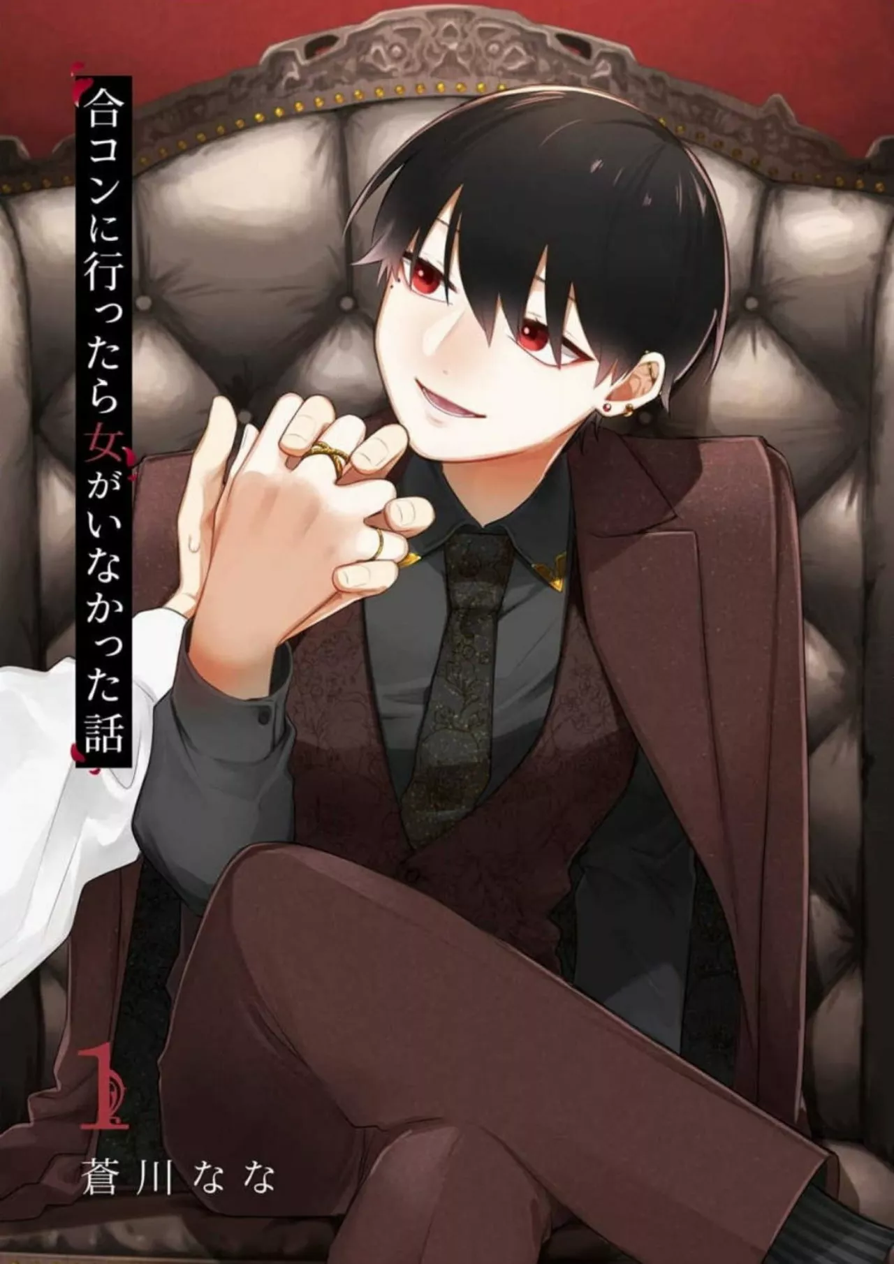 Gōkon ni ittara onna ga inakatta hanashi Capítulo 1 - Page 3