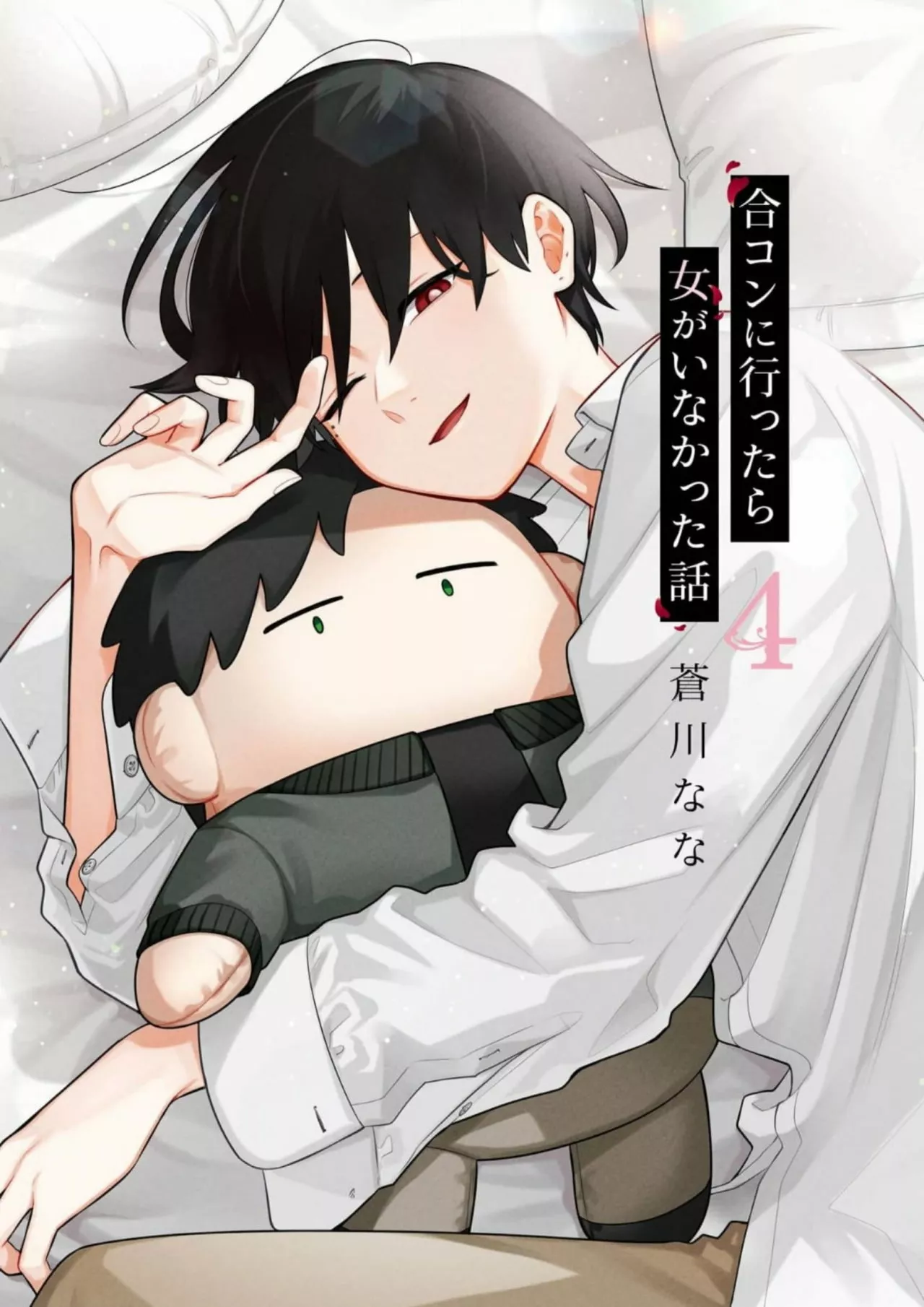 Gōkon ni ittara onna ga inakatta hanashi Capítulo 22 - Page 3