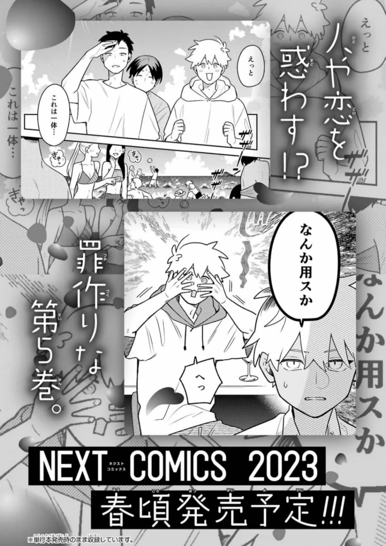 Gōkon ni ittara onna ga inakatta hanashi Capítulo 28 - Page 22