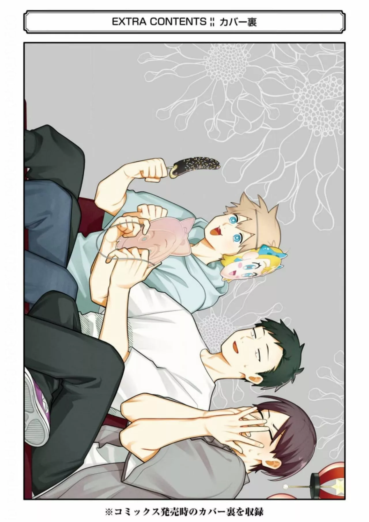 Gōkon ni ittara onna ga inakatta hanashi Capítulo 28 - Page 25