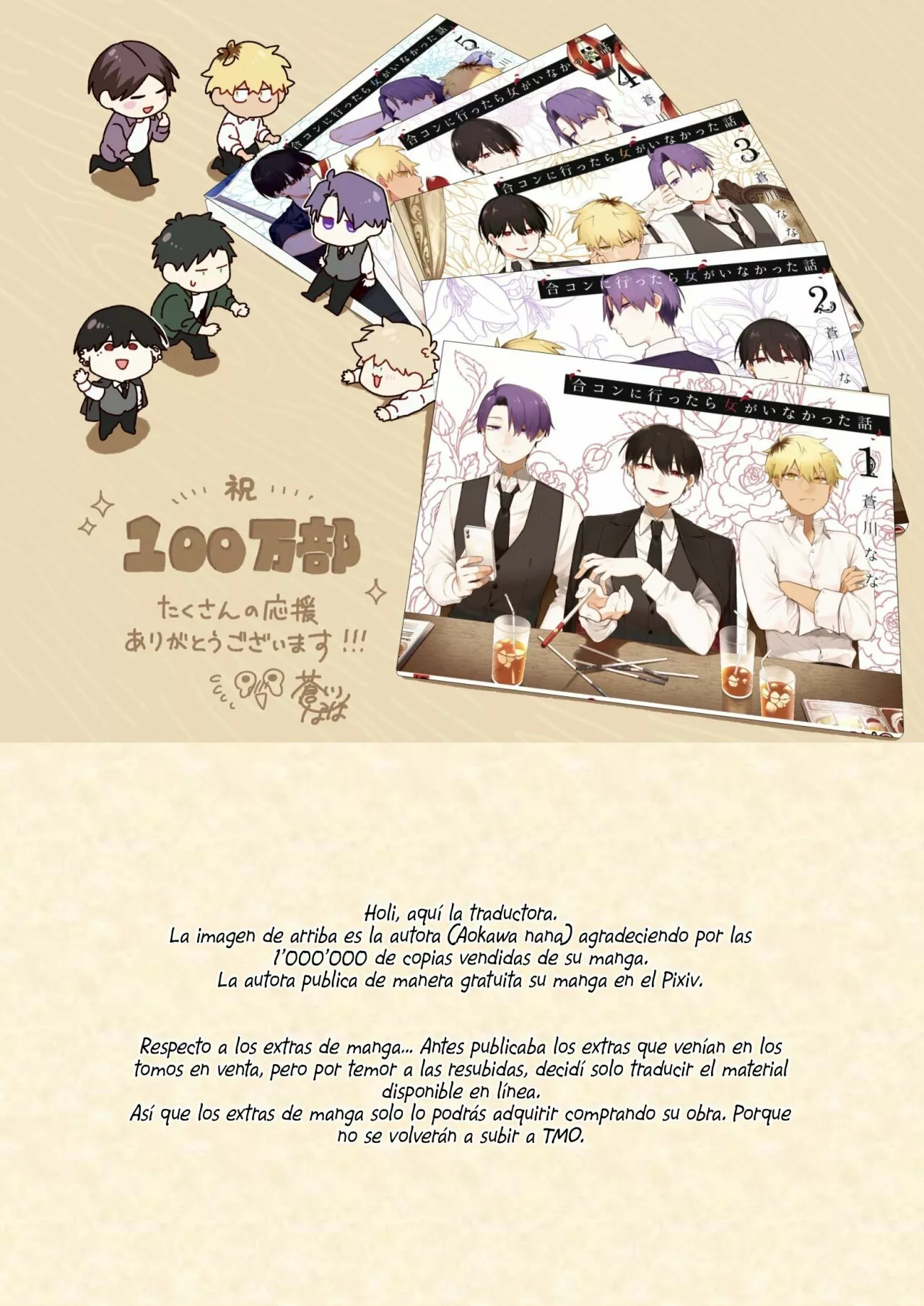 Gōkon ni ittara onna ga inakatta hanashi Capítulo 42 - Page 15