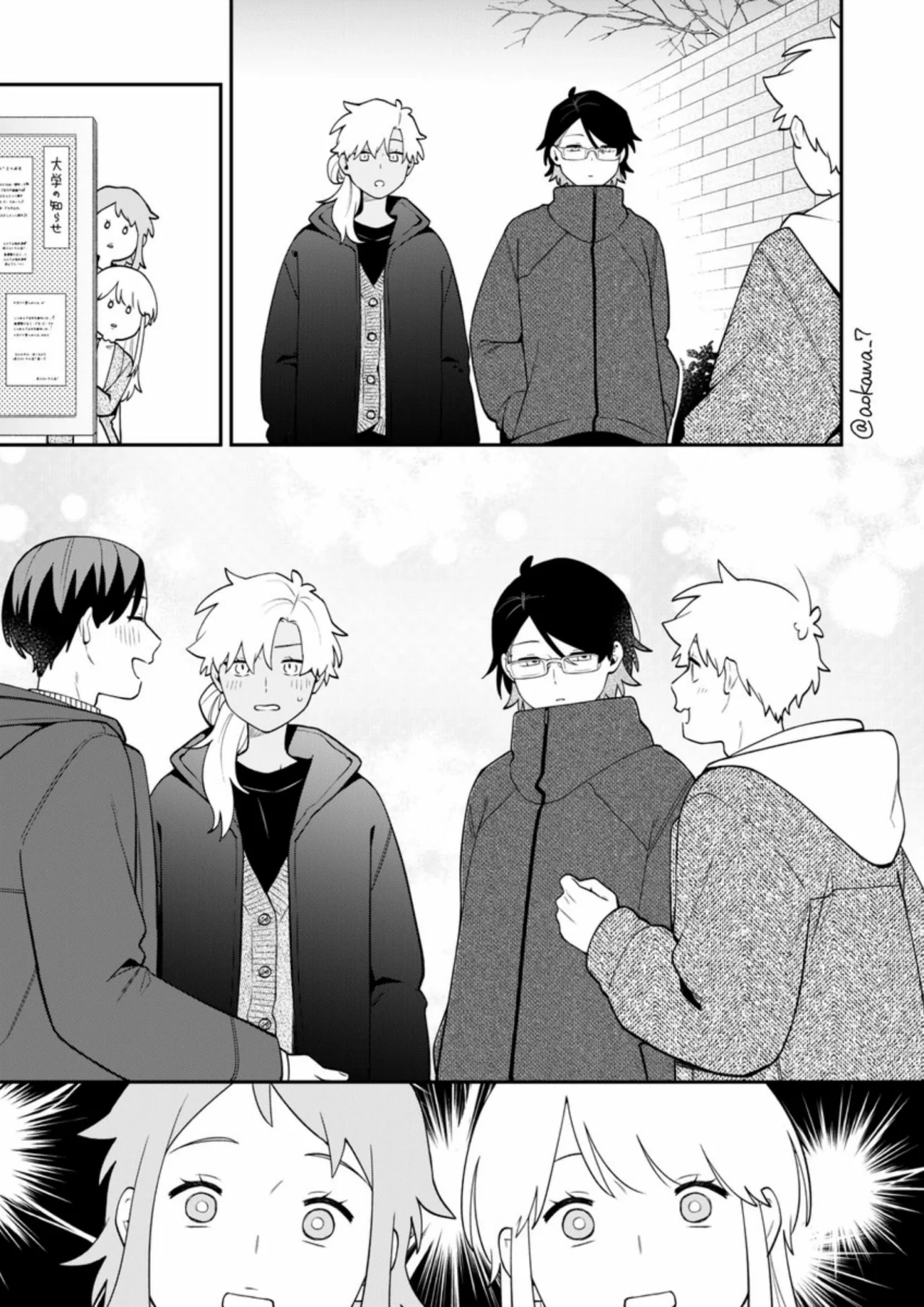 Gōkon ni ittara onna ga inakatta hanashi Capítulo 68 - Page 16