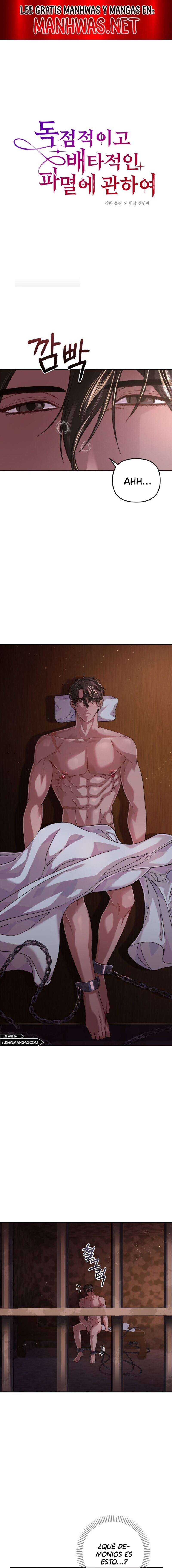 Acerca de la destrucción exclusiva Capítulo 12 - Page 1