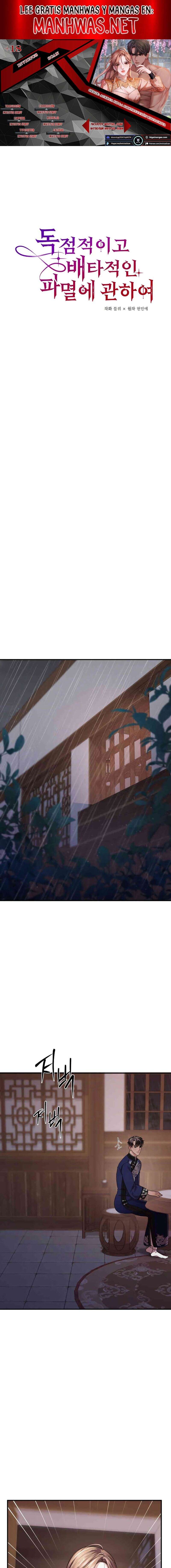 Acerca de la destrucción exclusiva Capítulo 39 - Page 1